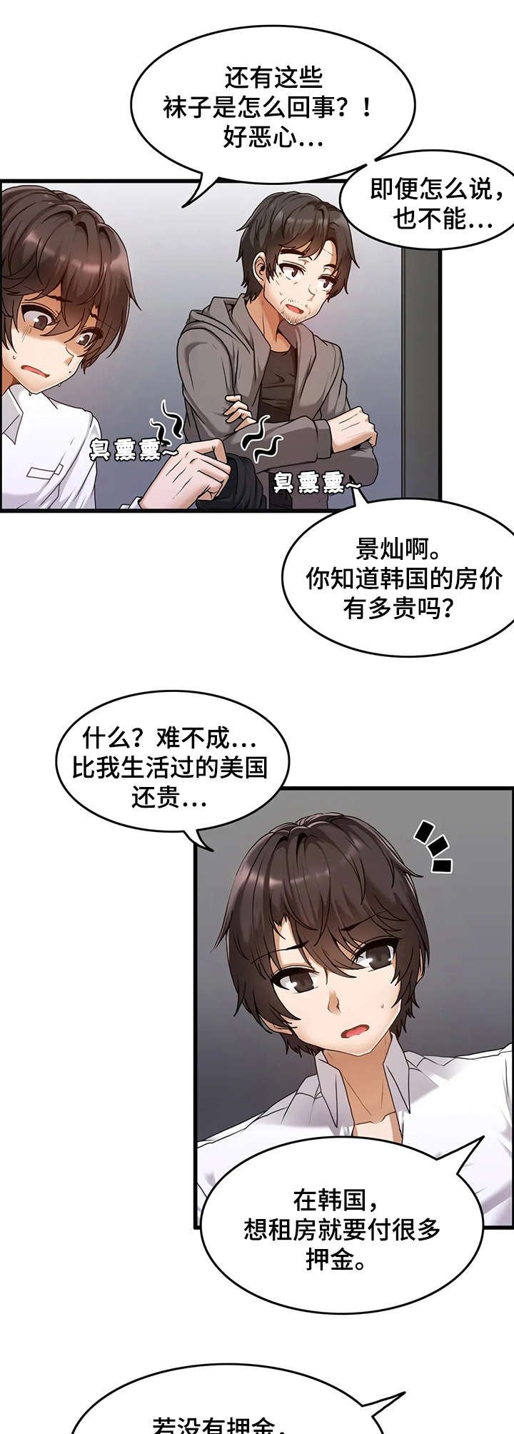 第3章：自我介绍