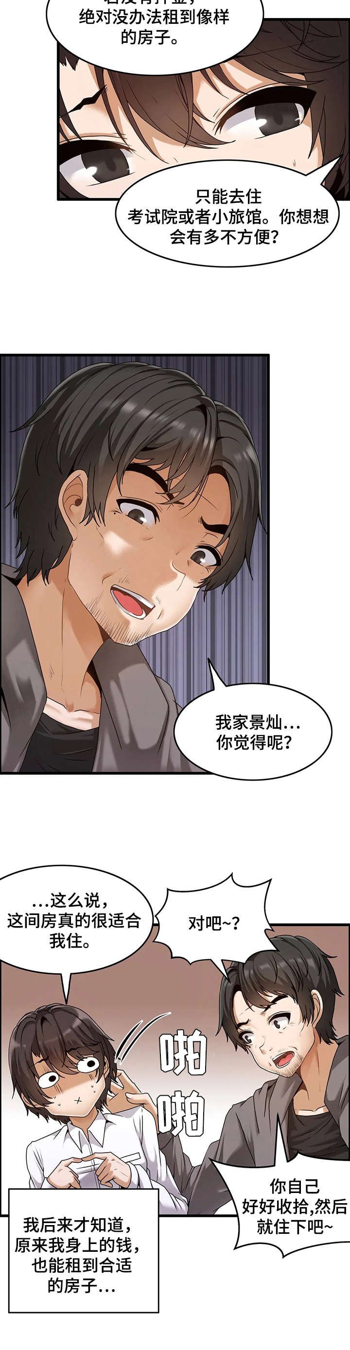 第3章：自我介绍