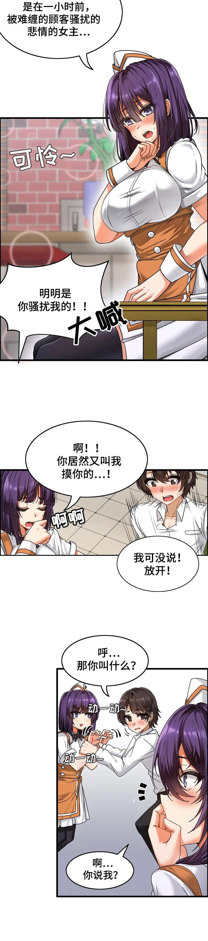 第3章：自我介绍