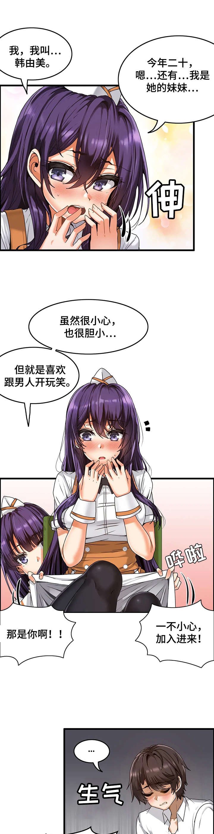 第3章：自我介绍