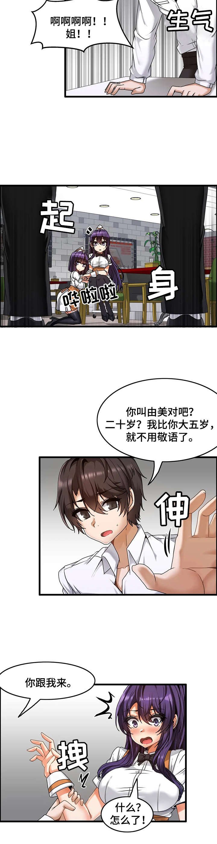 第3章：自我介绍