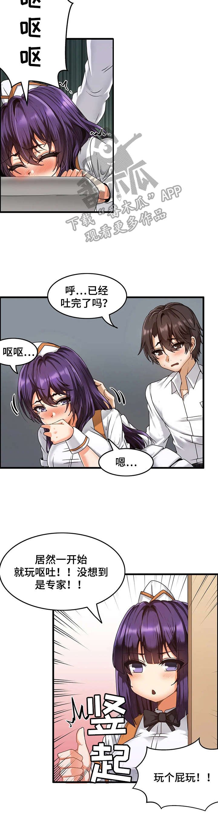 第4章：寄宿生活