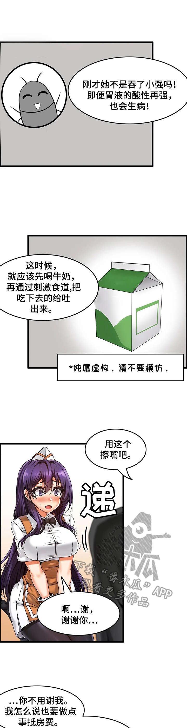 第4章：寄宿生活