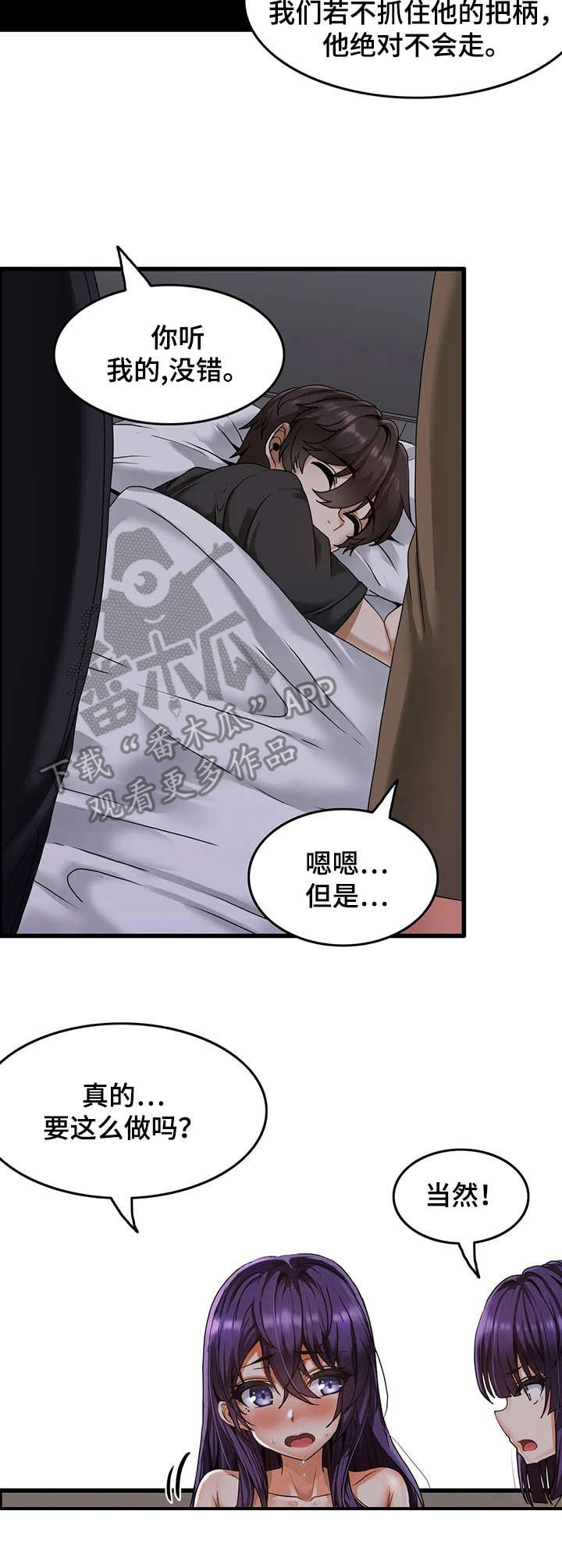 第4章：寄宿生活