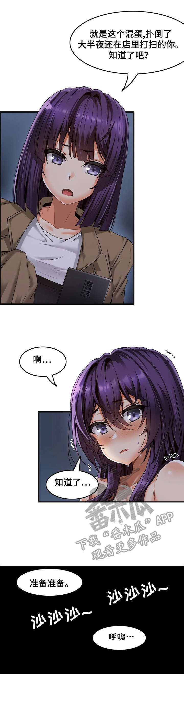 第4章：寄宿生活