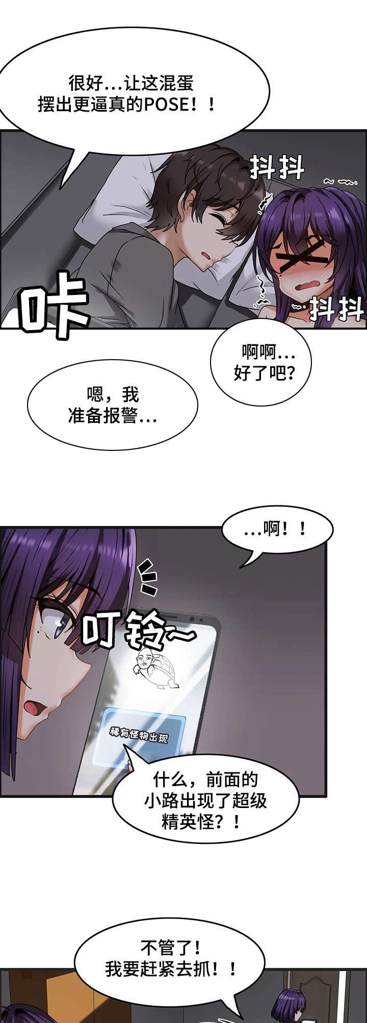 第4章：寄宿生活