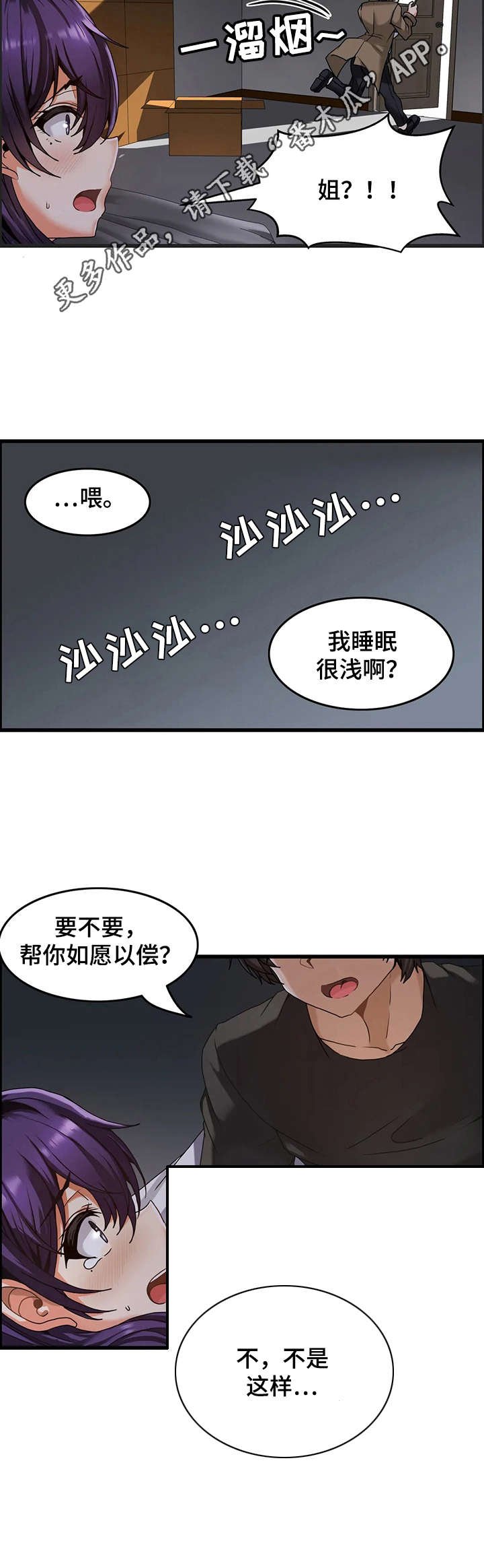 第4章：寄宿生活
