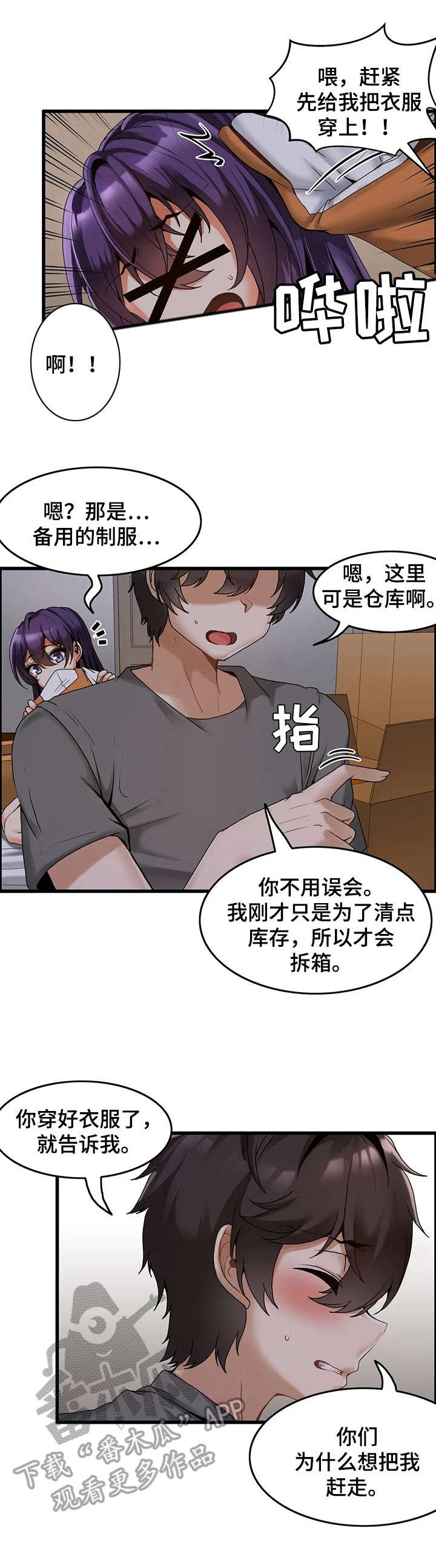 第5章：改善方案