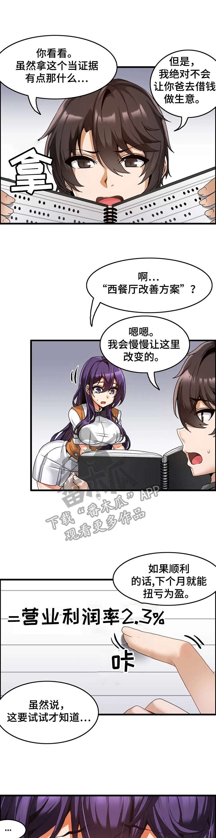 第5章：改善方案