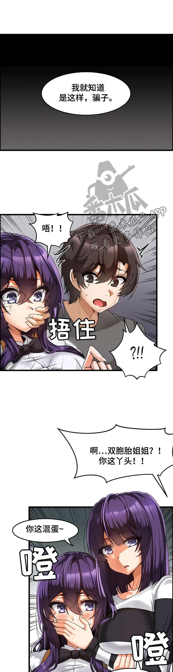 第6章：绑起来