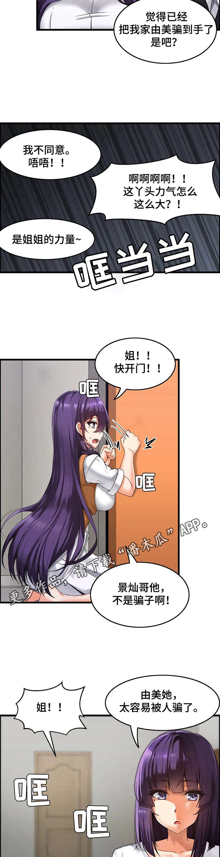 第6章：绑起来