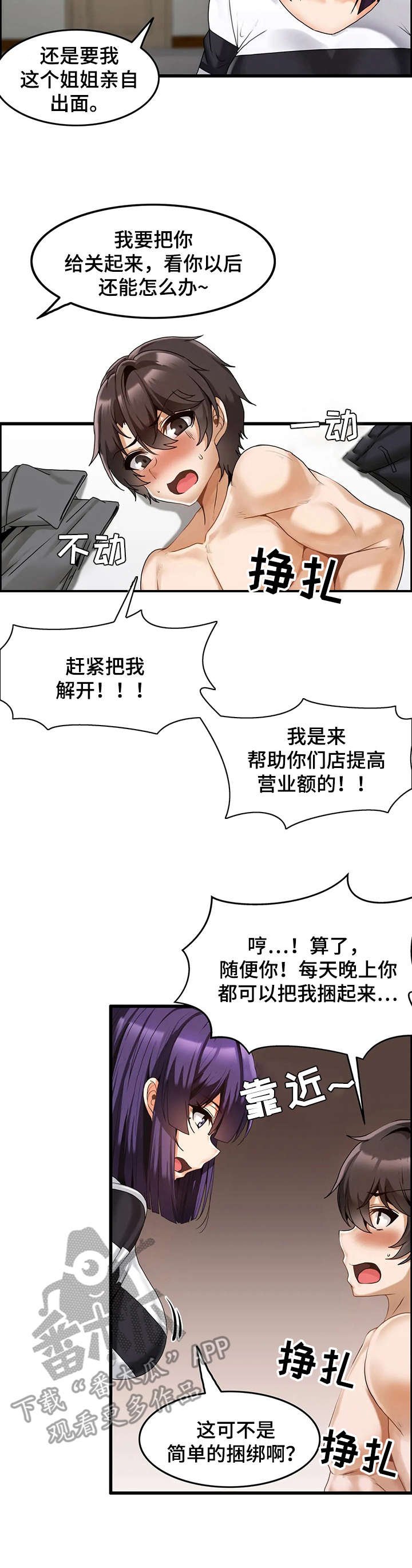 第6章：绑起来