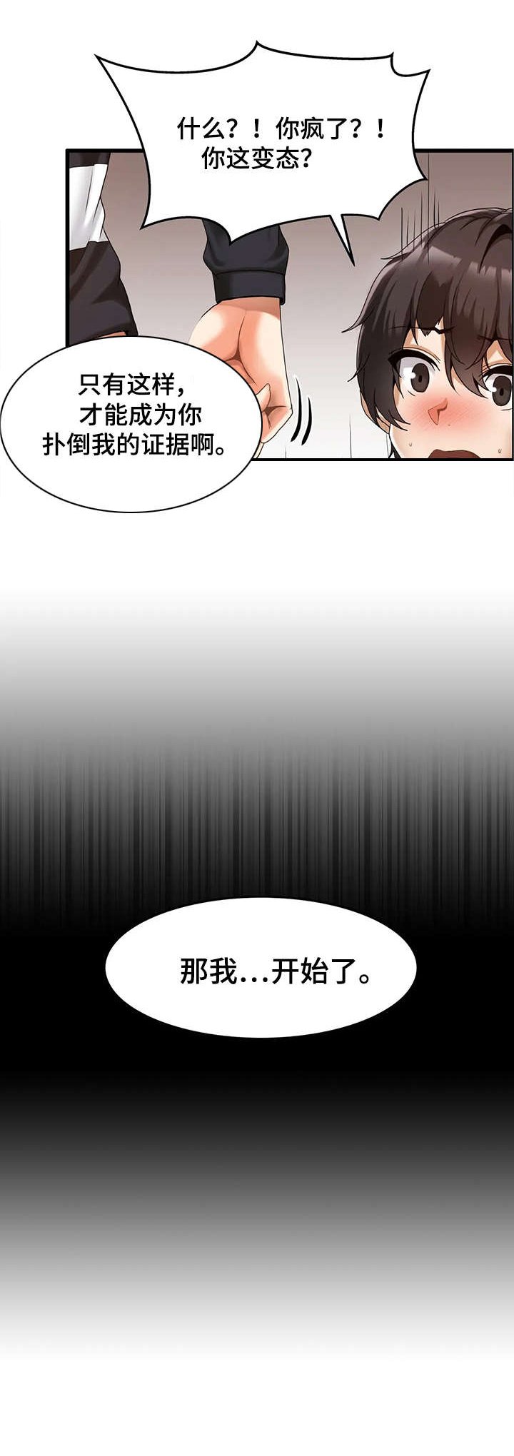 第6章：绑起来