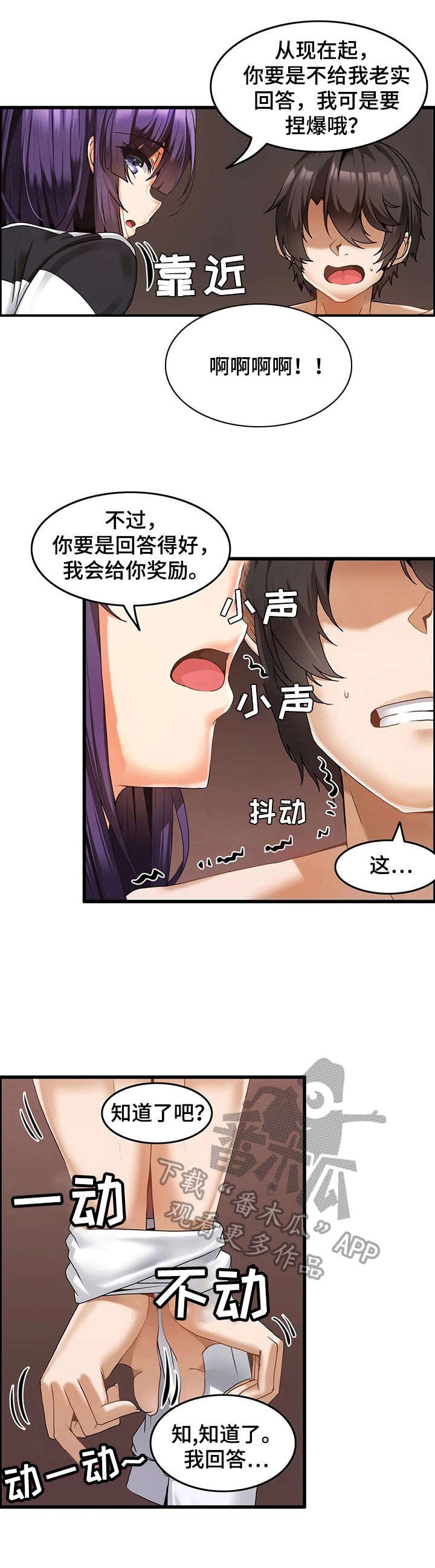 第6章：绑起来