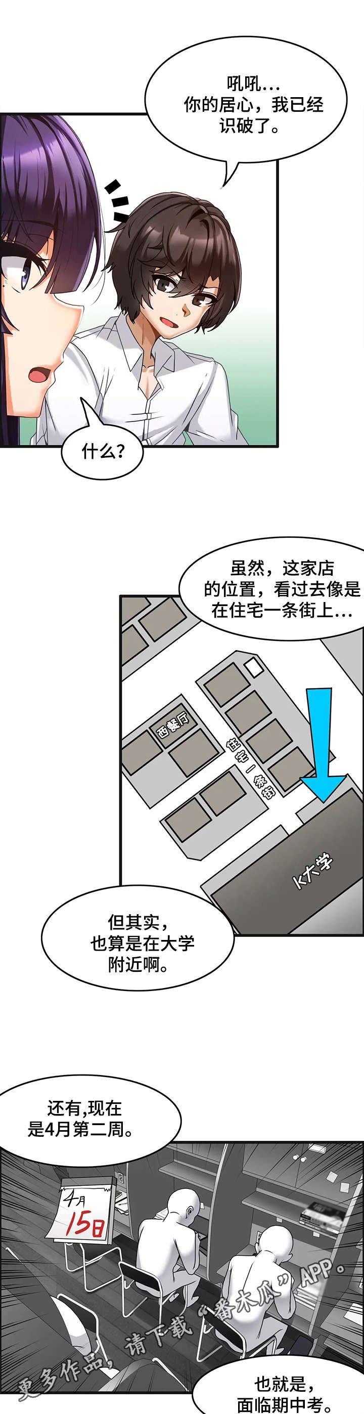 第8章：策略