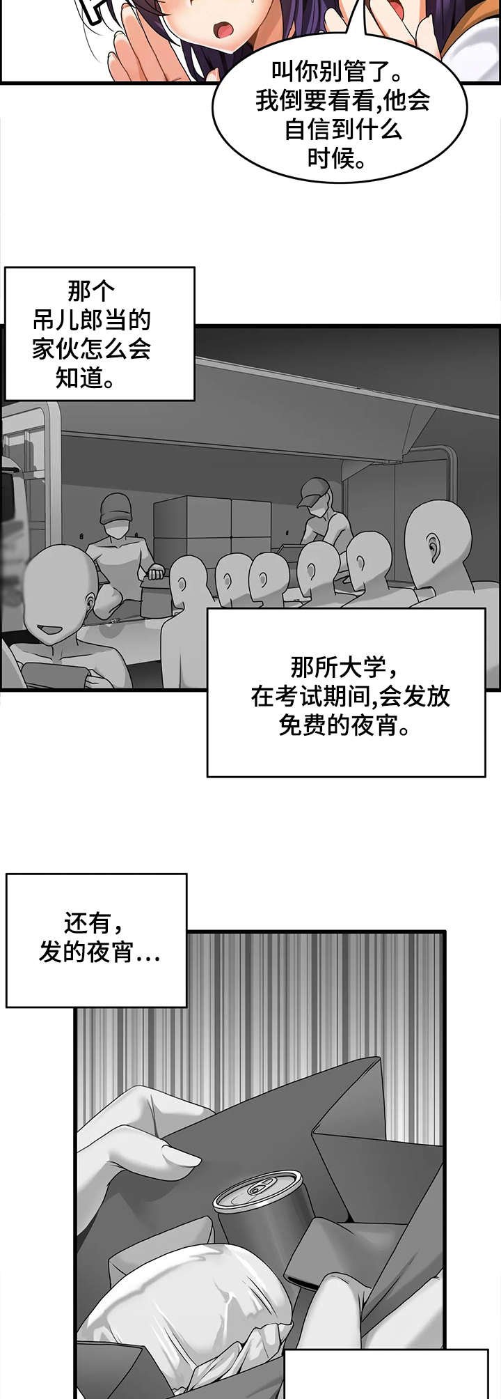 第8章：策略