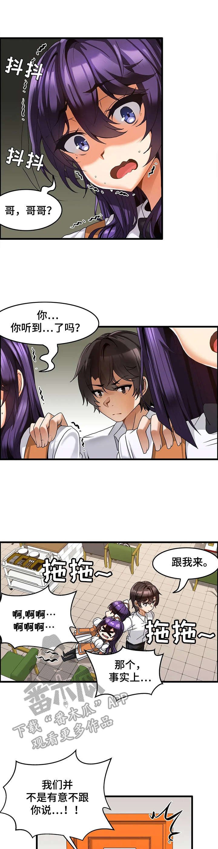 第9章：休整