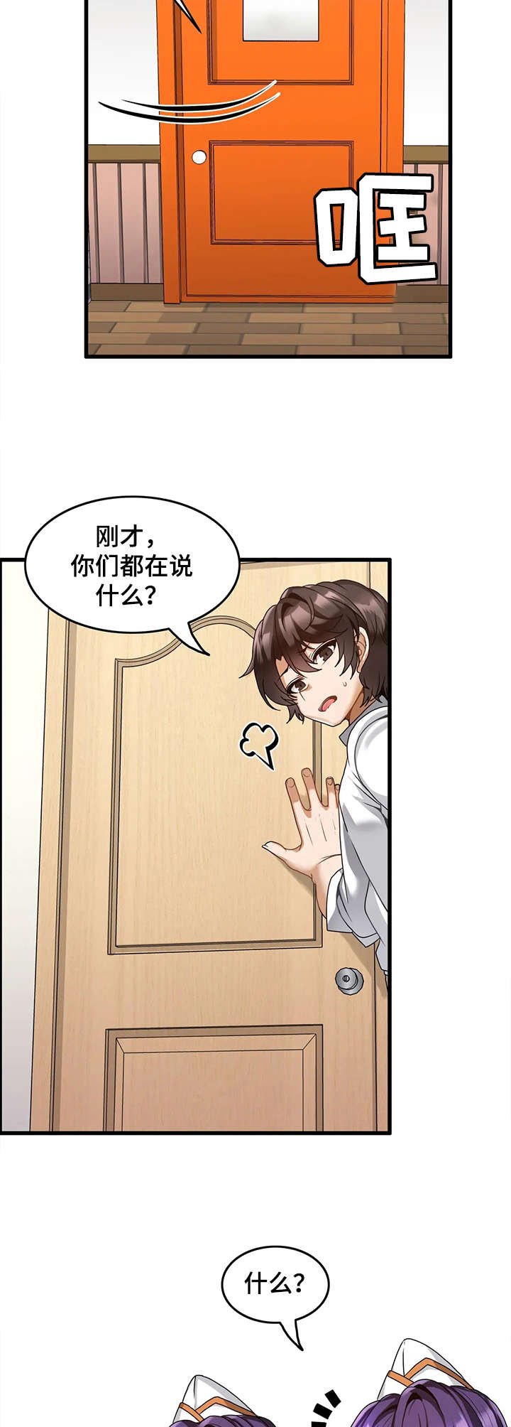 第9章：休整