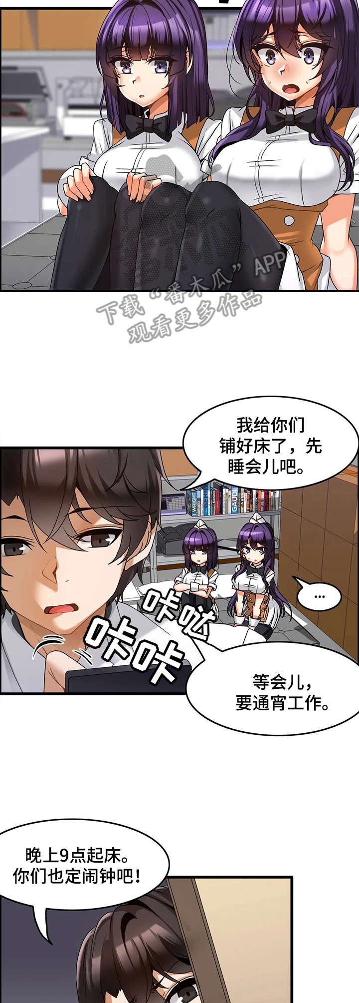 第9章：休整
