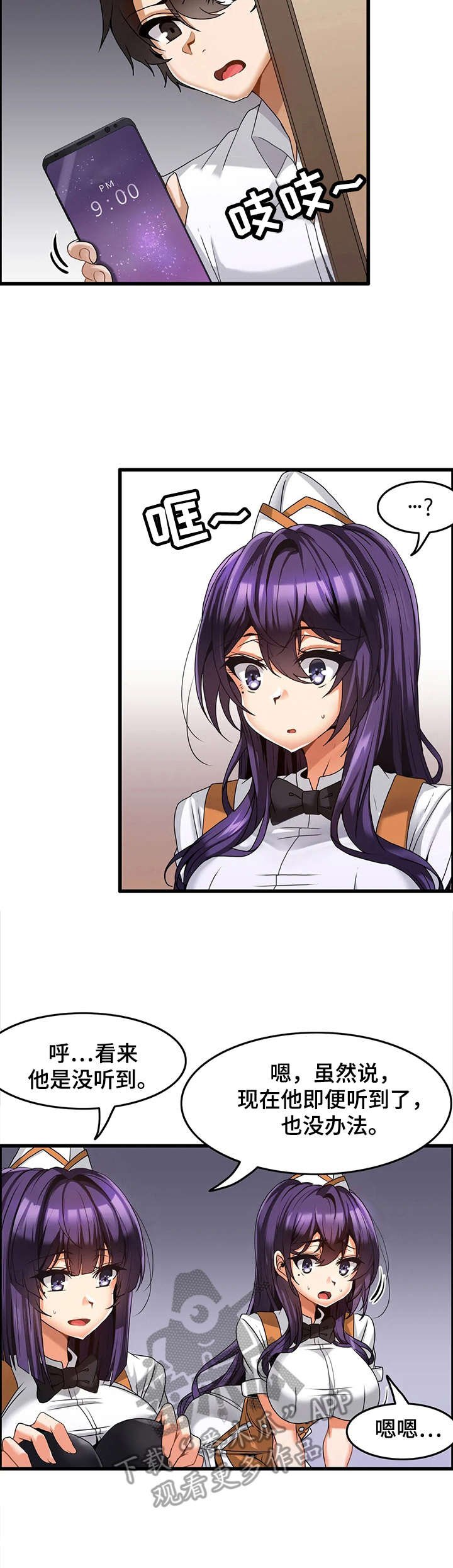 第9章：休整