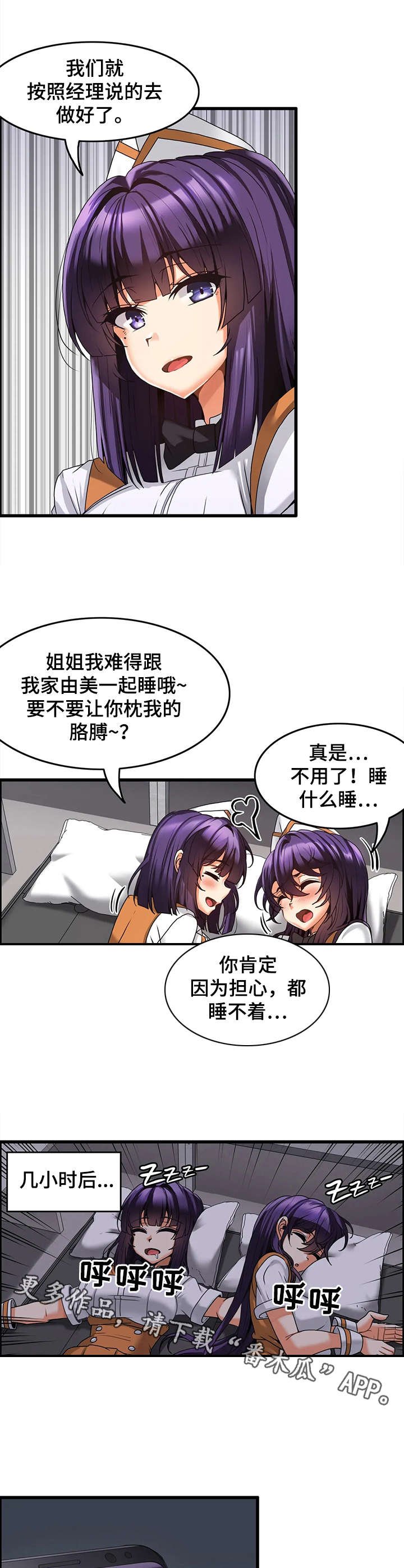 第9章：休整