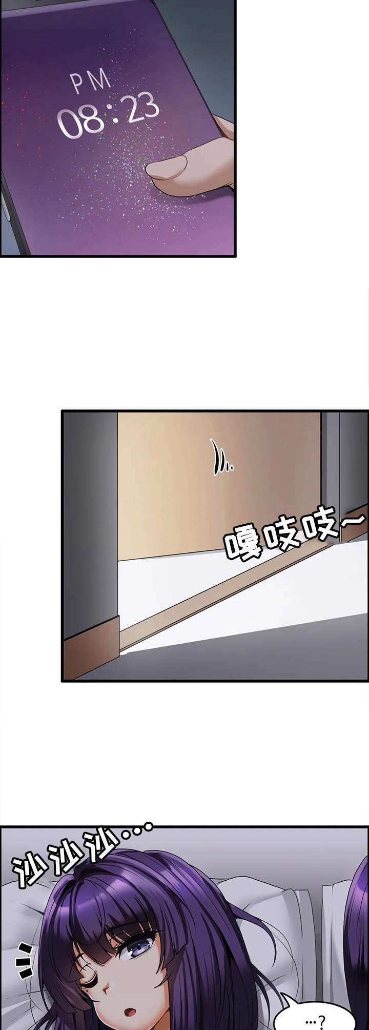 第9章：休整