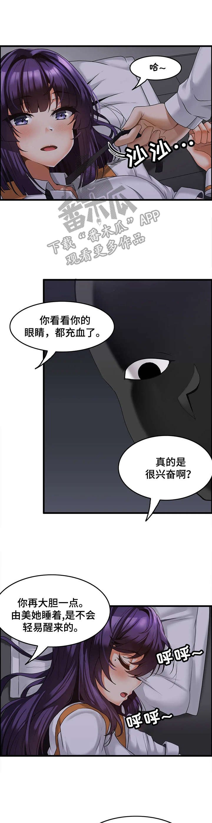 第9章：休整