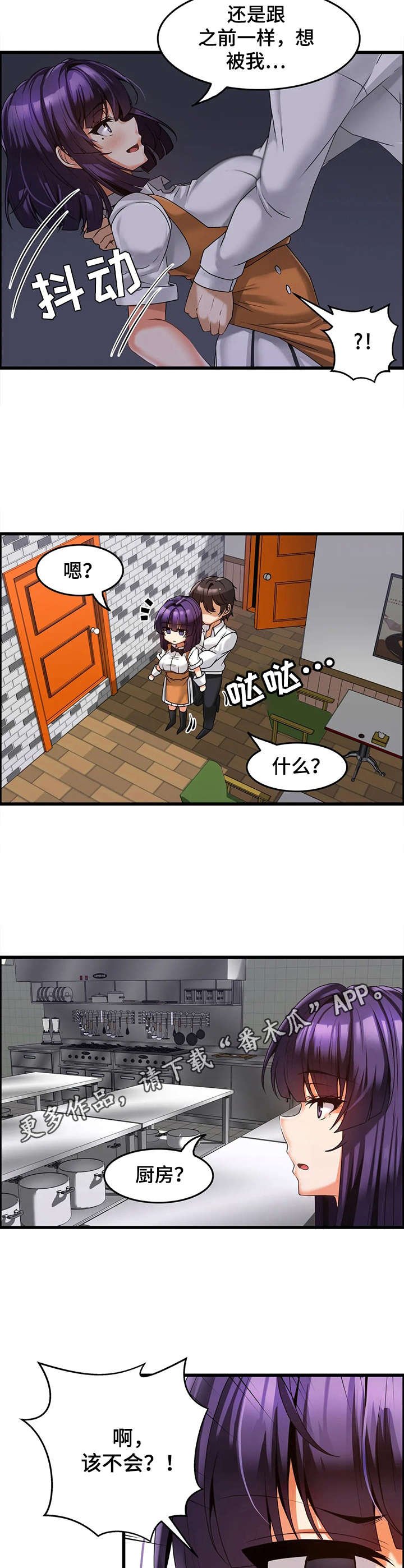 第9章：休整