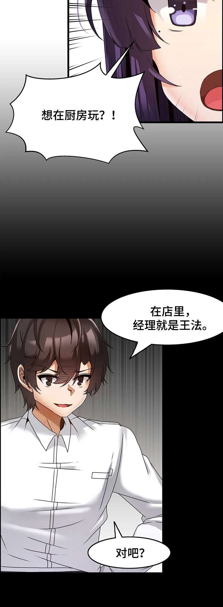 第9章：休整