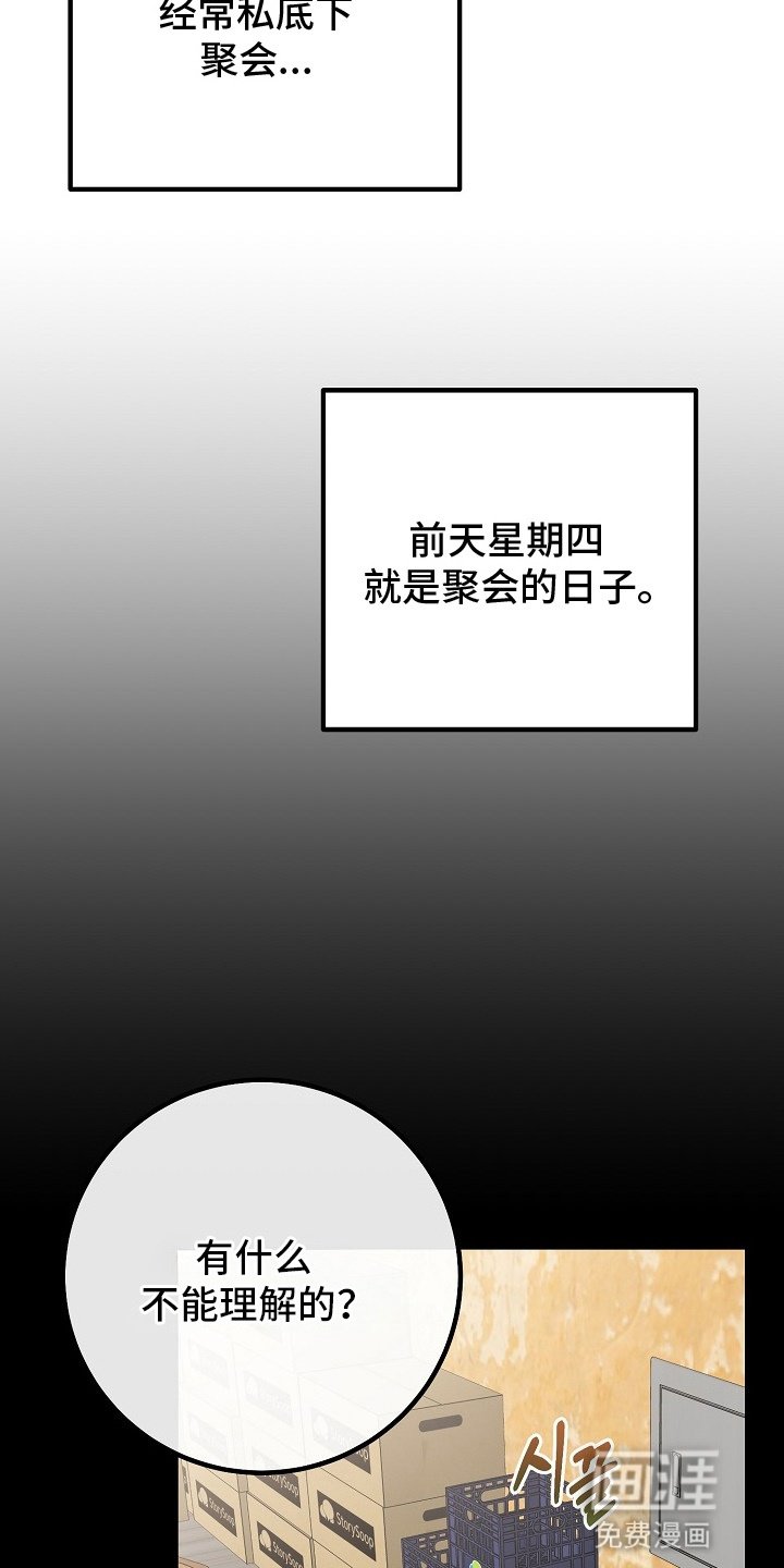 第1章：热情后辈