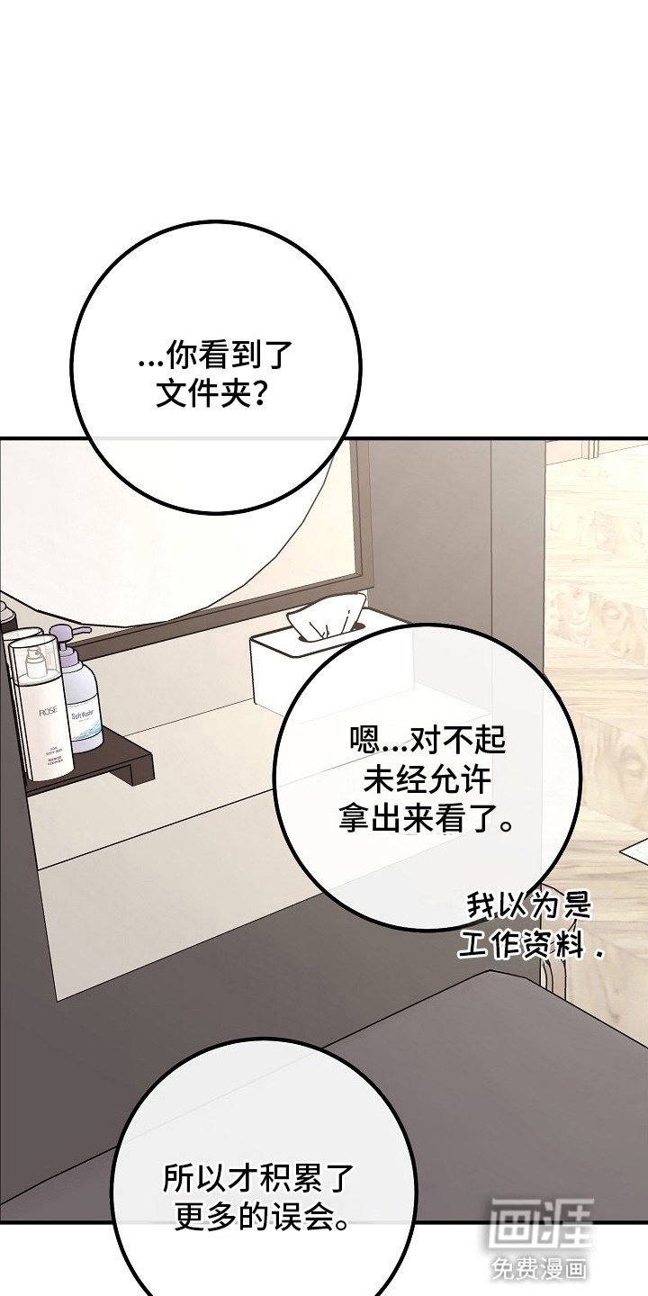 第10章：回到正轨（完结）