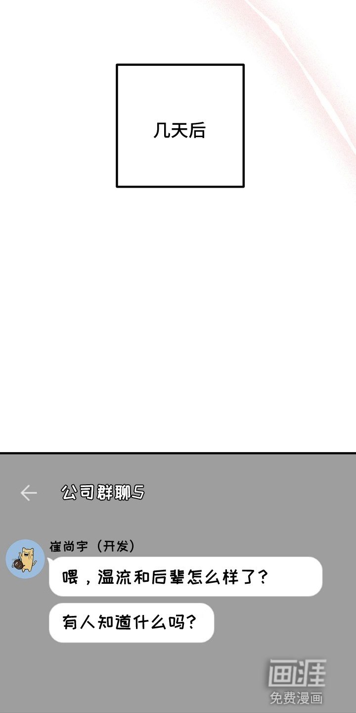 第10章：回到正轨（完结）