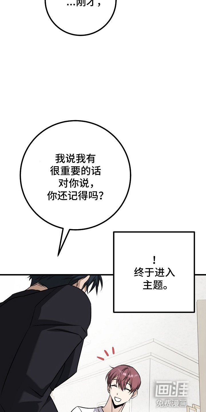 第3章：告白