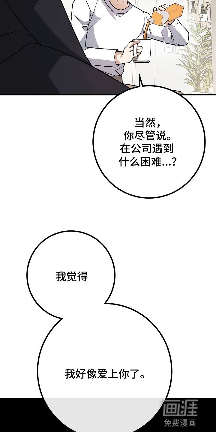第3章：告白