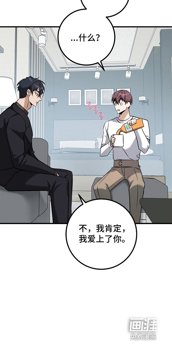 第3章：告白