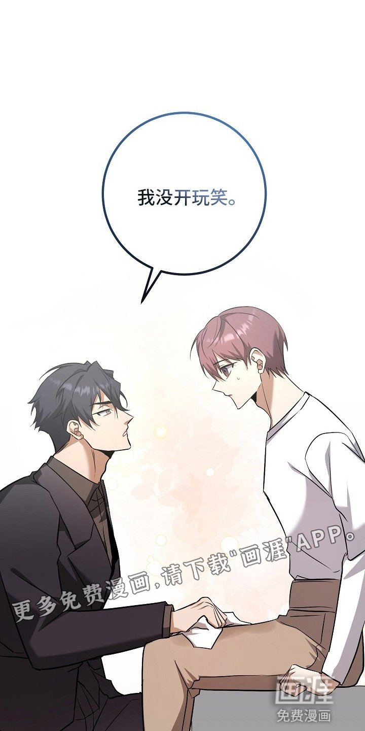 第3章：告白