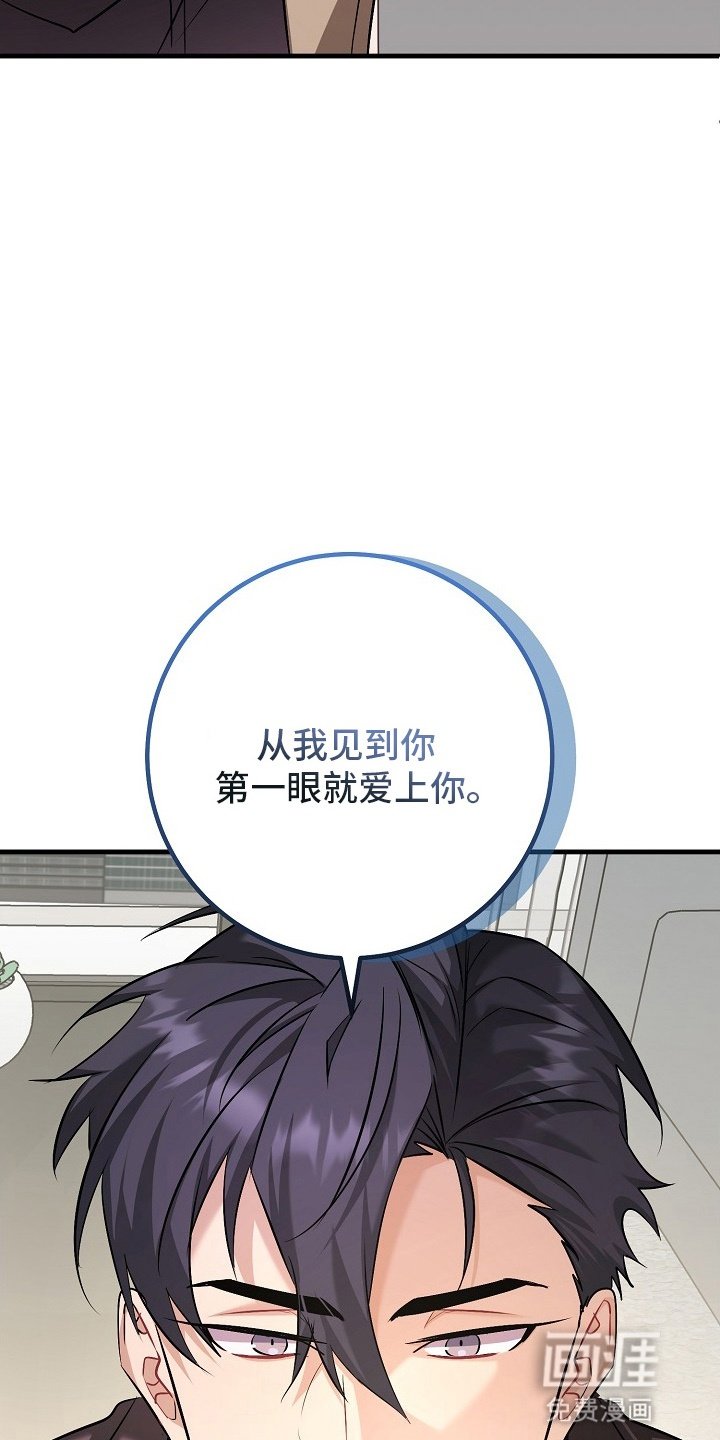 第3章：告白