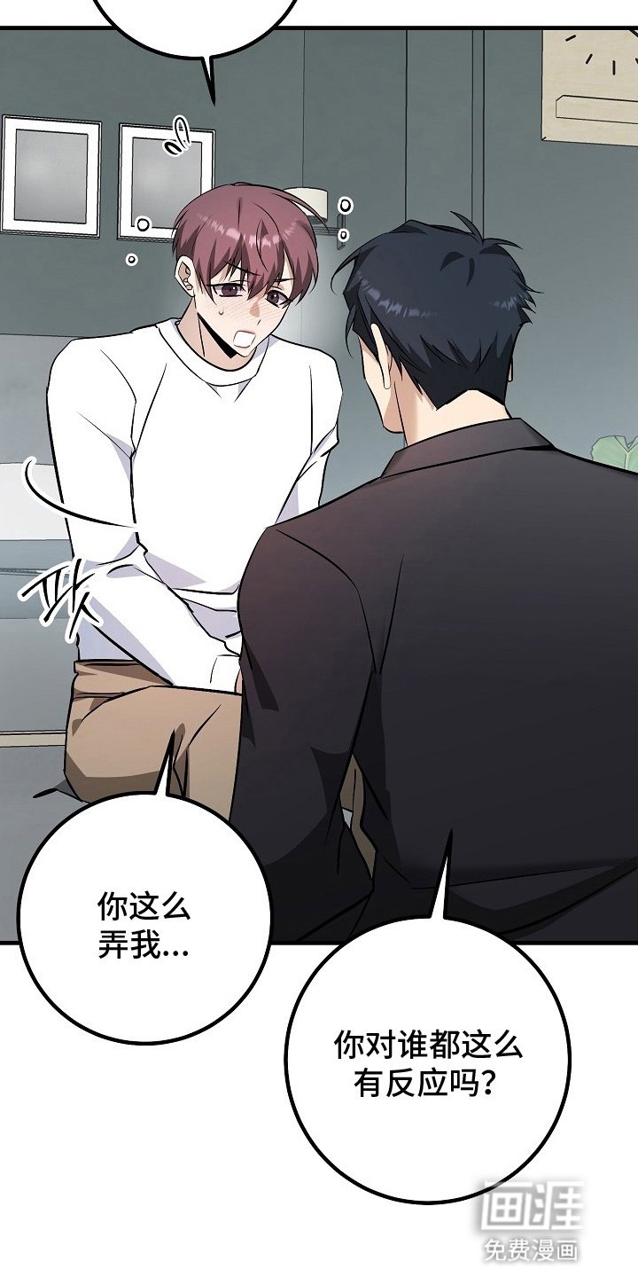 第3章：告白