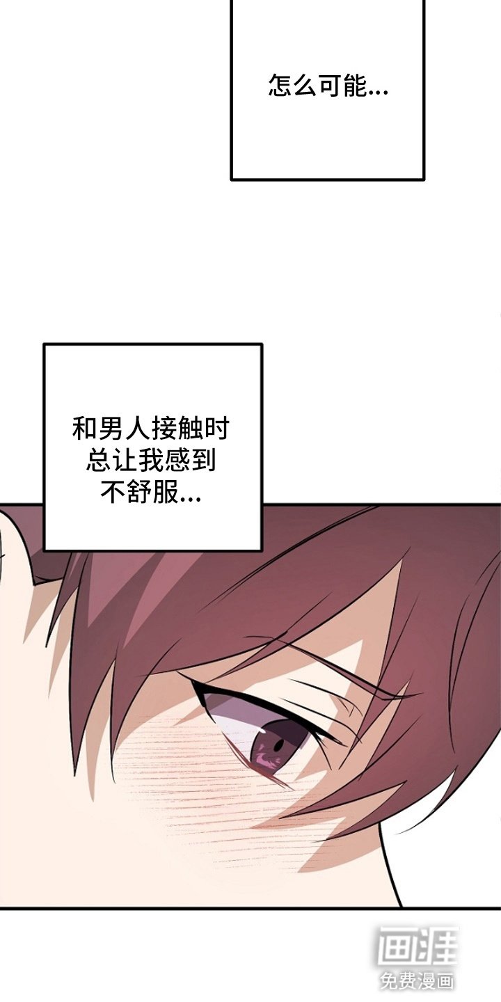 第3章：告白