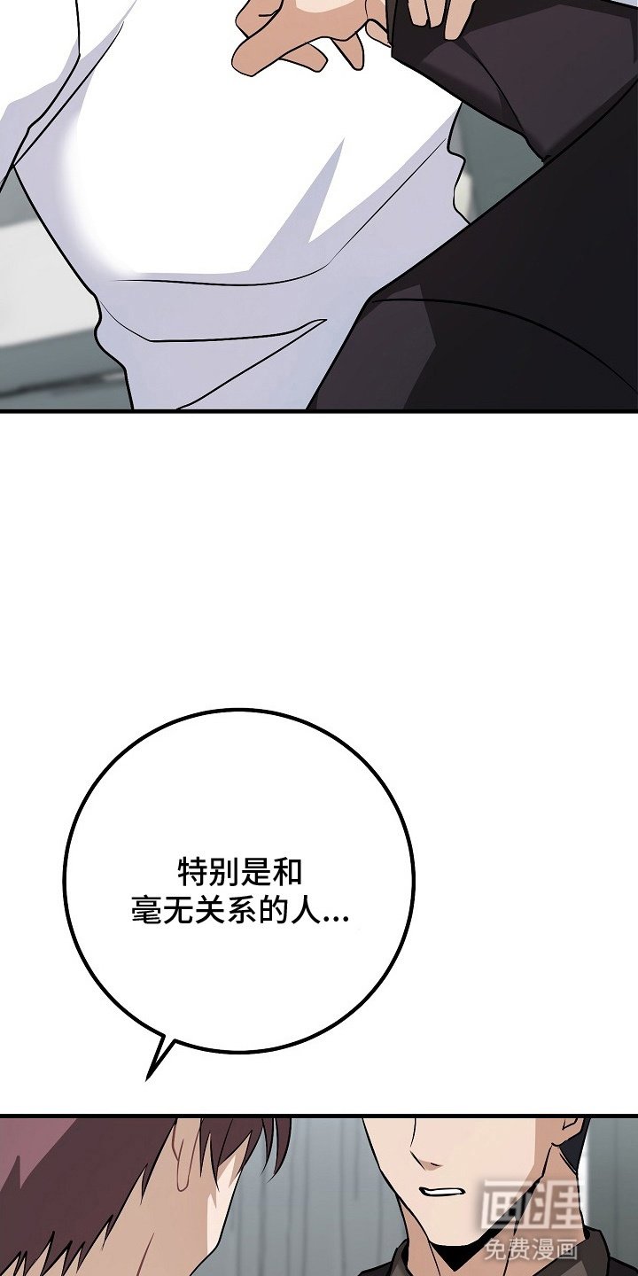 第3章：告白