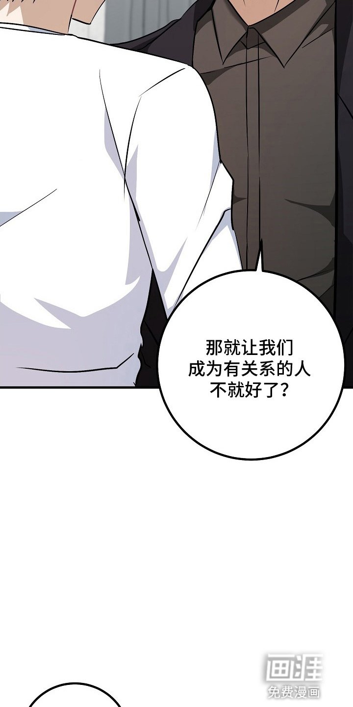 第3章：告白