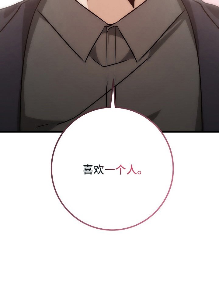第3章：告白