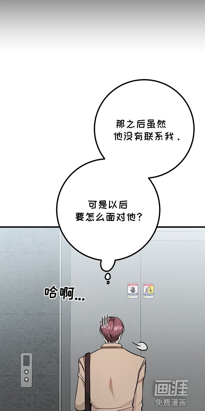 第4章：恋爱