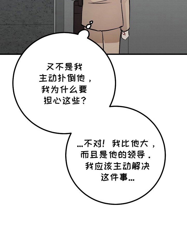 第4章：恋爱