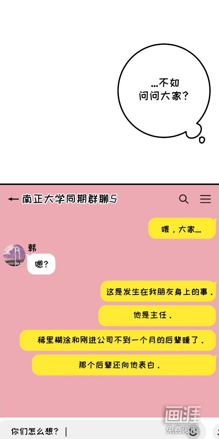 第4章：恋爱