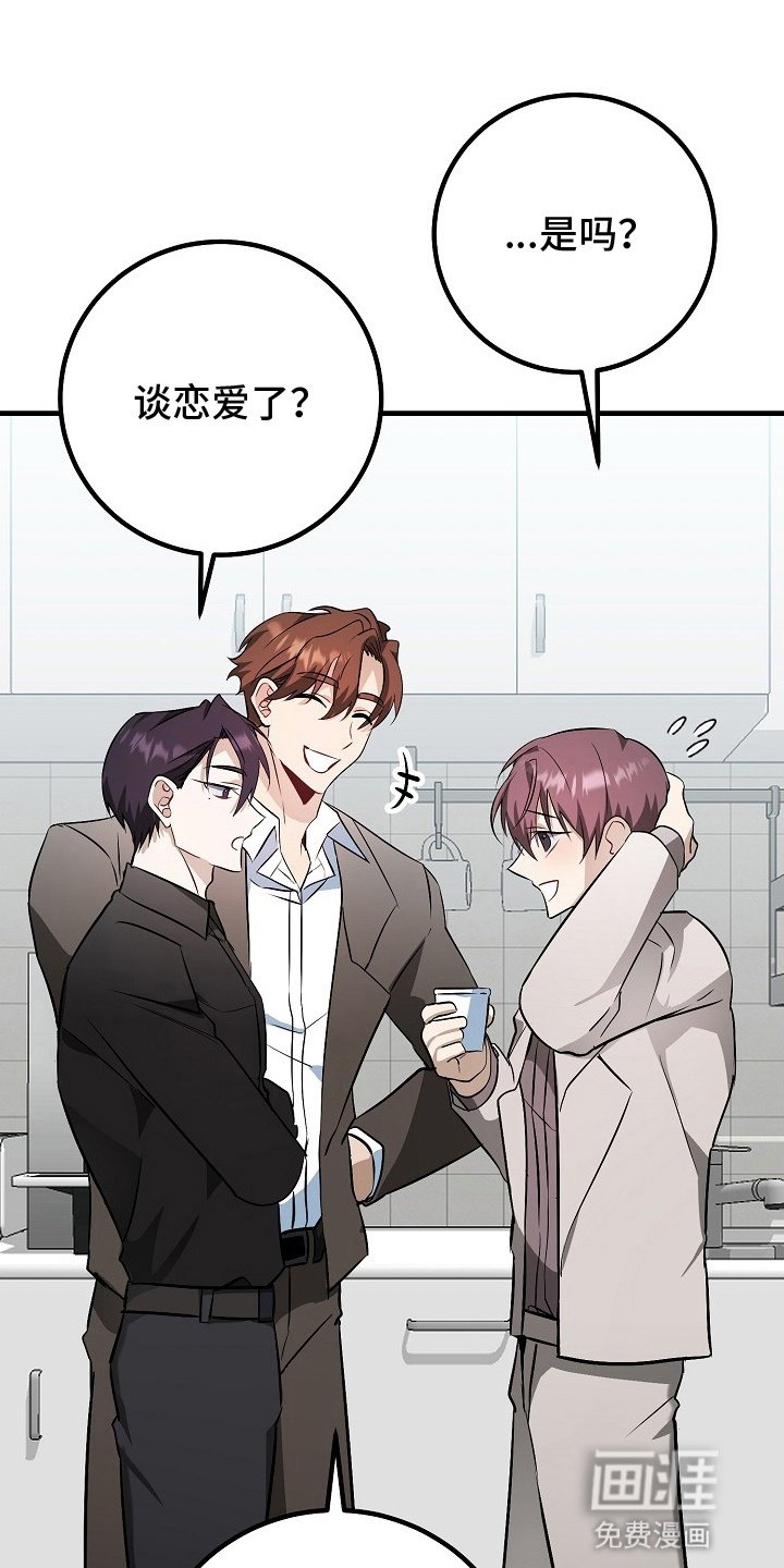 第4章：恋爱