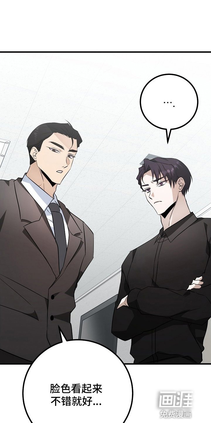 第5章：跟踪狂