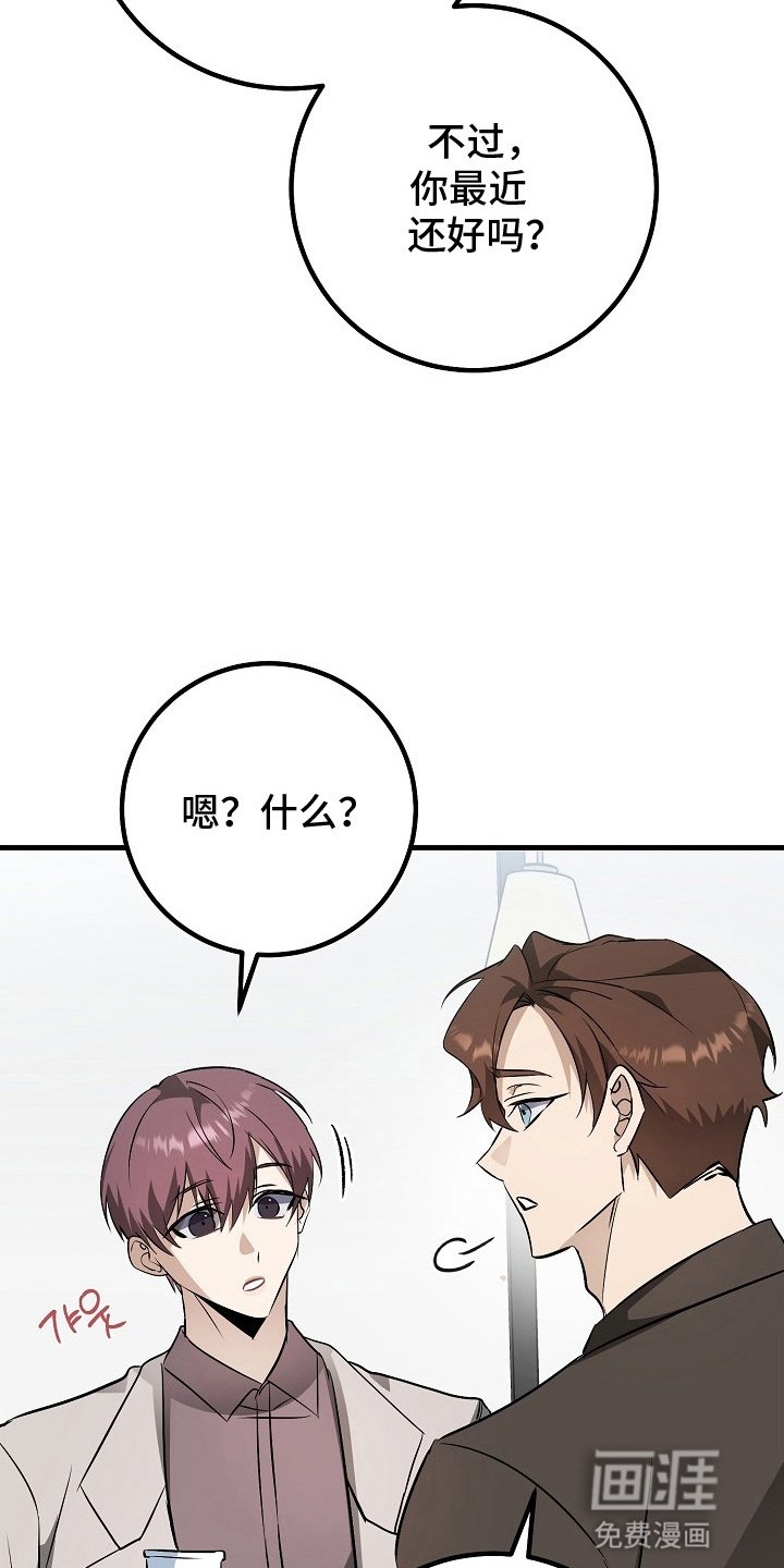 第5章：跟踪狂
