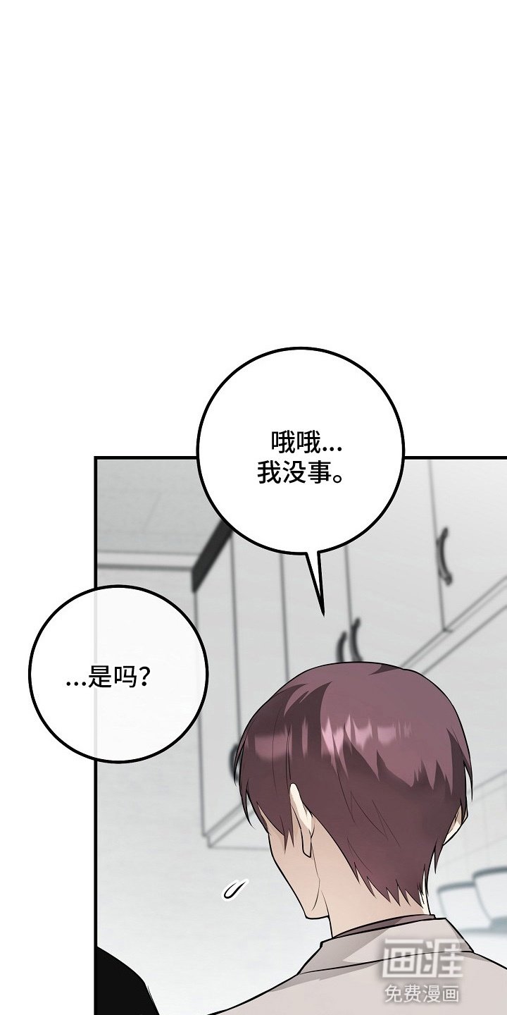 第5章：跟踪狂