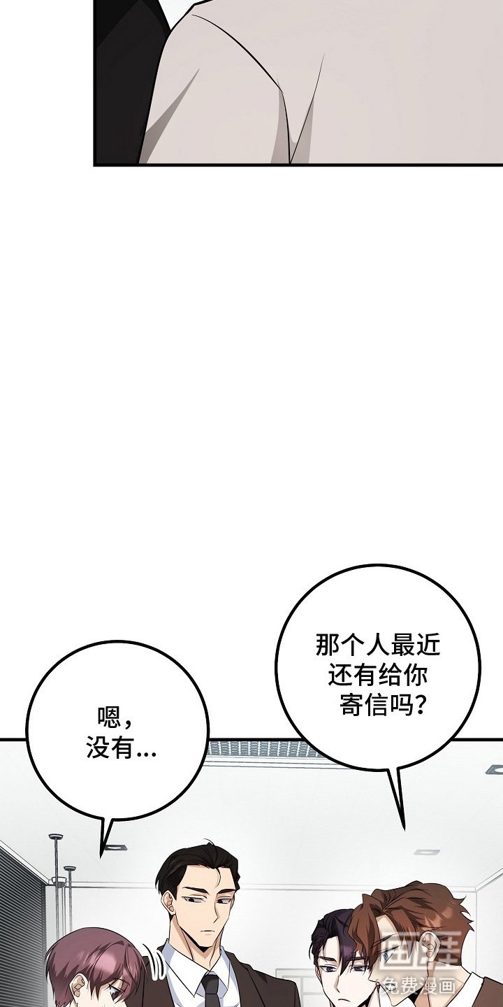 第5章：跟踪狂